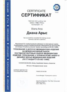 sert-1