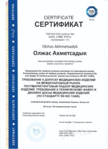 sert-6